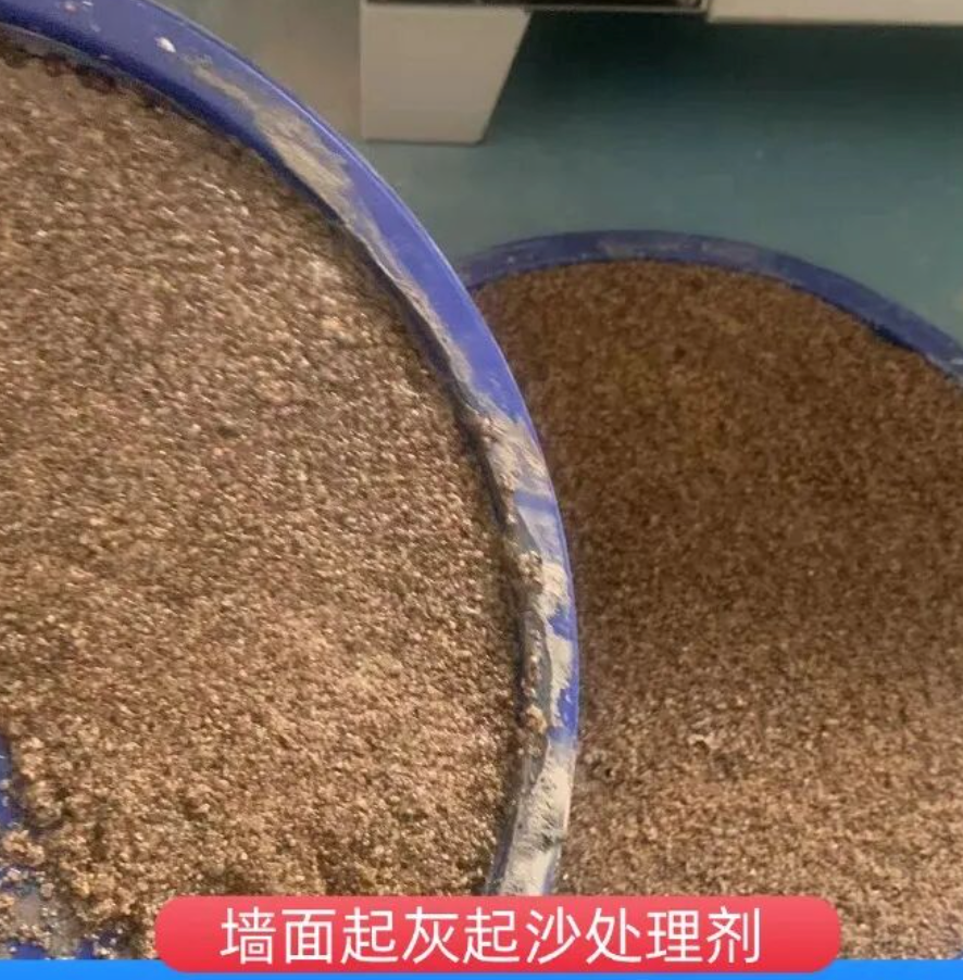 乐山墙面起灰起沙处理硬化剂工作原理